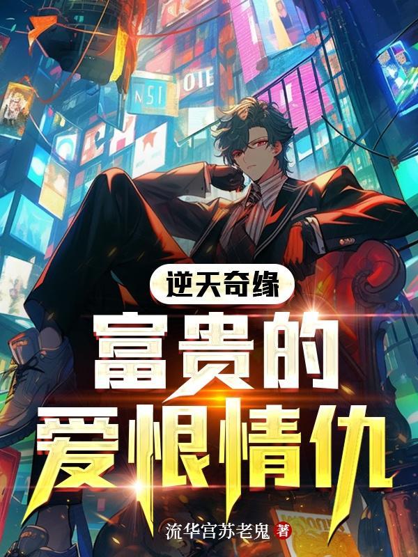 逆天奇案电视剧剧情分集介绍