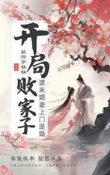 败家子大全