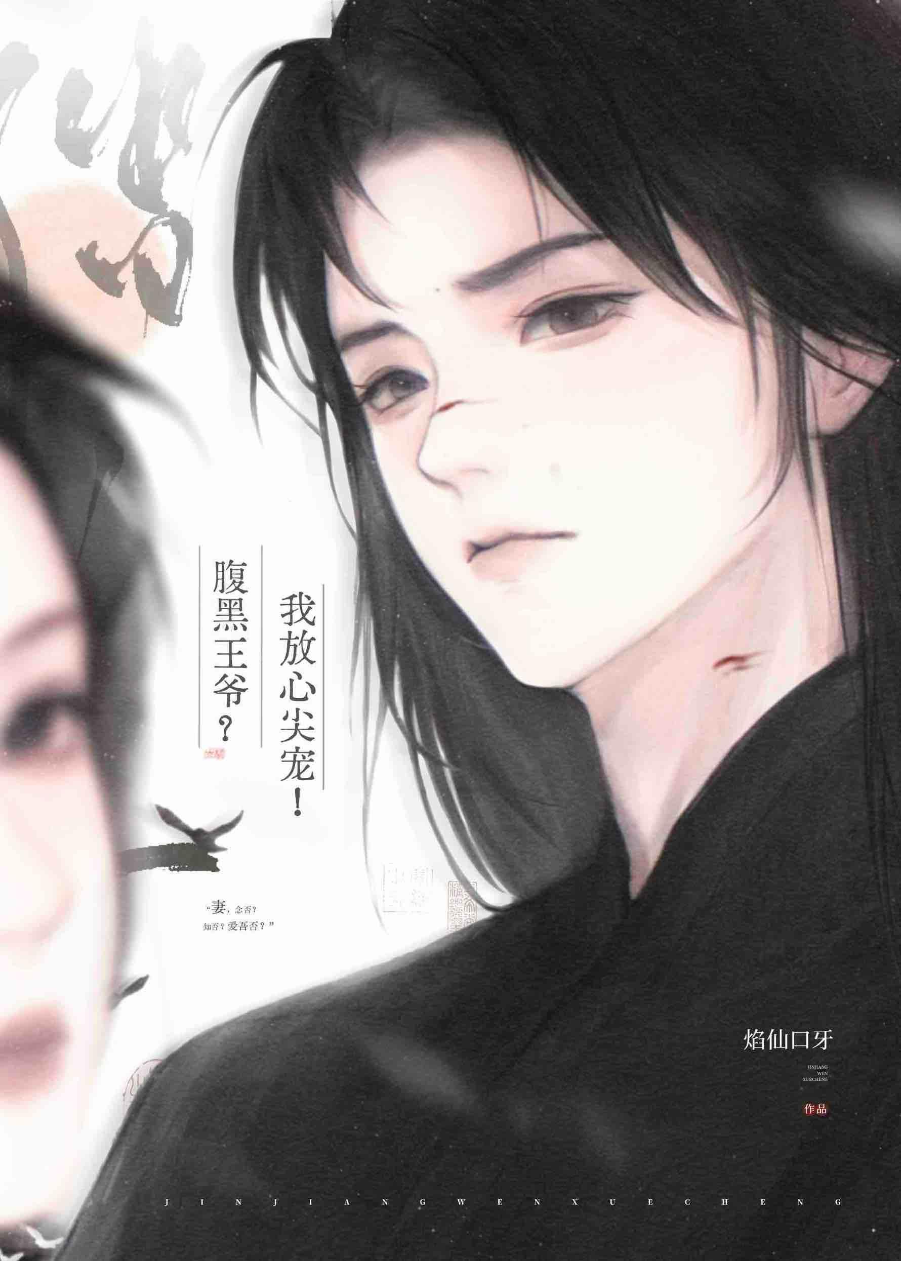 傲娇王爷神医王妃