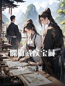 喋血武功队