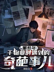 物业做的事情