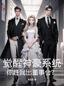 觉醒神豪系统林阳