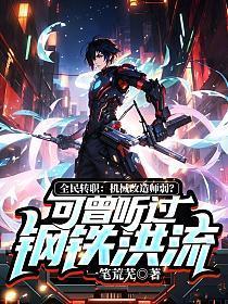 全民机械化