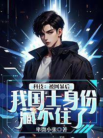 中国被网暴的人数占比
