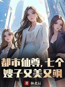 都市仙尊dus