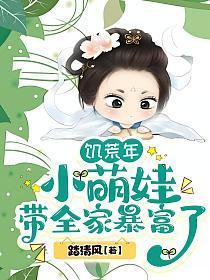 饥荒养娃记