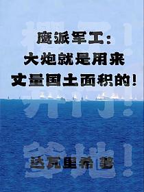 鹰炮大战全场视频录像