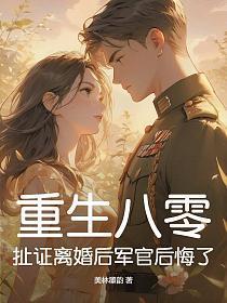 重生八零闹离婚