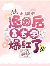 小糊来了