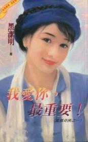 爱是其次