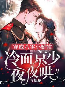 穿成八零小甜妻玲珑的珑
