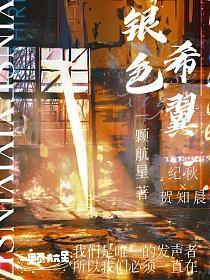 银翼颜色