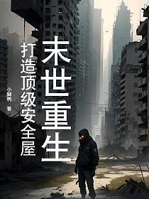 全球灾变游戏庇护所无限