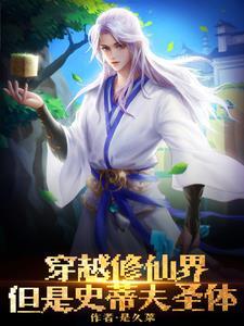 我在修仙界拾荒