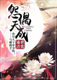 怨偶天成txt百度