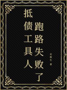 被迫成为偏执大佬心尖宠