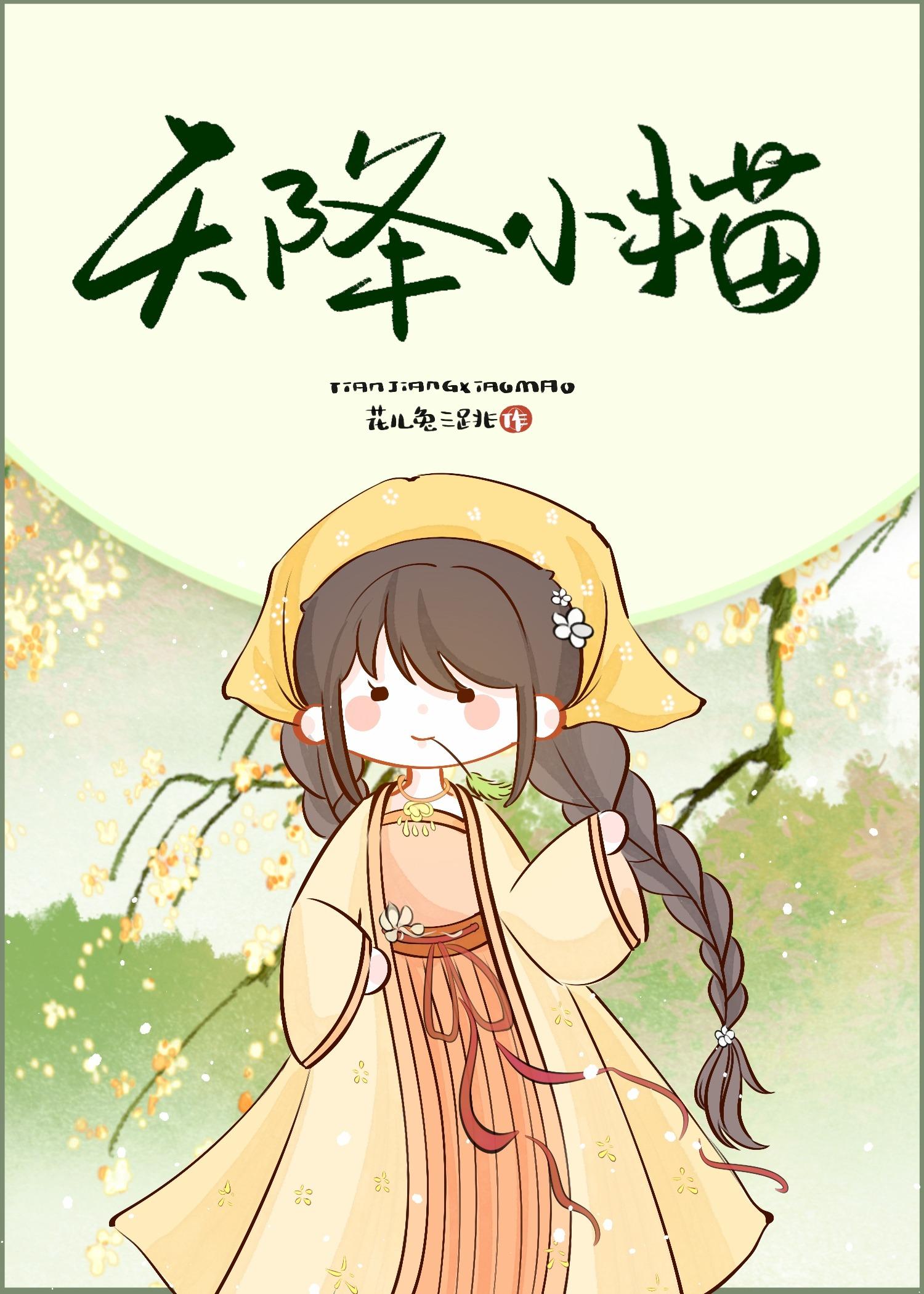 天降小熊猫免费