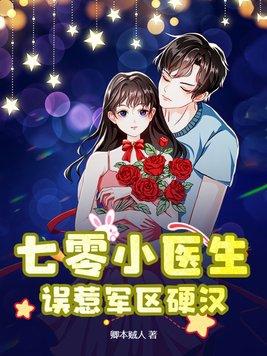 七零小军嫂全文阅读免费