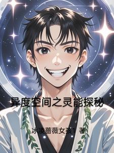 异度空间最后一段话