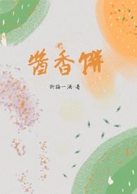 酱香饼冷了不脆发硬怎么解决