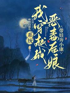 穿越当三个孩子的后妈