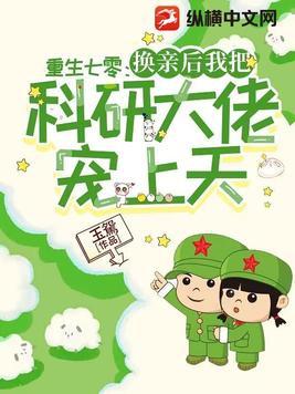 重生七零后我成了科技