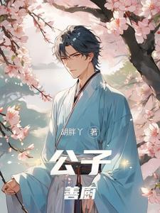废物修仙