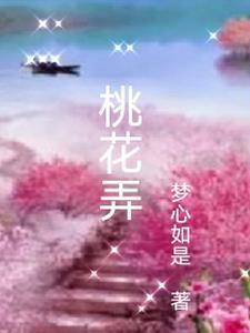 波荡摇春光什么意思