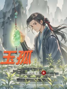 玉孤台和八境台怎么画