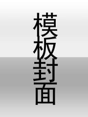 万族大战修仙者在线观看