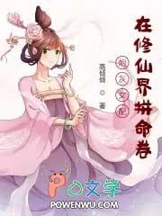 炮灰女配在修仙界拼命卷有CP吗