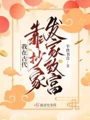 我在古代搞发明