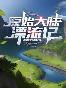 地球原始大陆