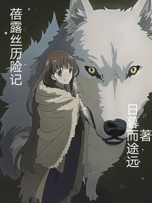 蓓丝丽洗发怎么样