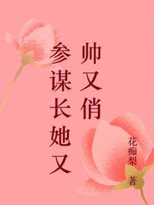 参谋长什么级别