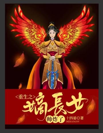 重生之嫡长女可然