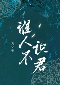 莫忧前路无知已天下谁人不识君