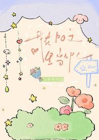 我在破文里当npc笔趣阁最新章节