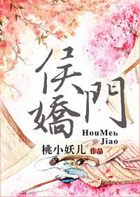侯门娇宠 卿兮
