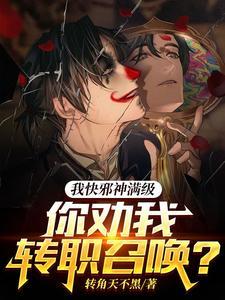 我邪神却创造了一个聊天群