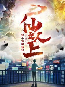 仙人之上2神话装备怎么合成