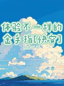 体验不同的人生的